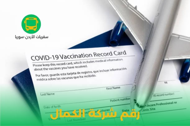 ما هي الخدمات التي يقدمها مكتب كمال للسفريات؟ ما هي الخدمات التي يقدمها مكتب كمال للسفريات؟
