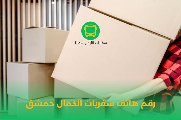 سفريات الكمال عمان سفريات الكمال عمان