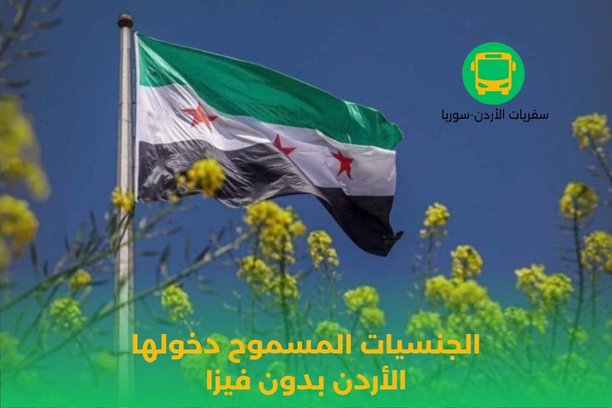 ما هو أفضل مكتب تاكسي في الأردن؟ ما هو أفضل مكتب تاكسي في الأردن؟