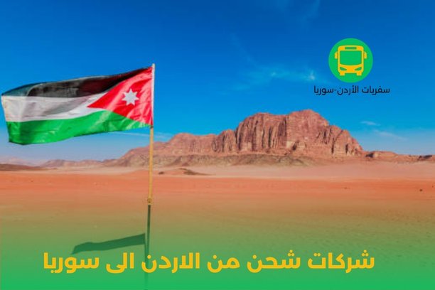 هل يمكنني تتبع شحنتي أثناء النقل؟ هل يمكنني تتبع شحنتي أثناء النقل؟